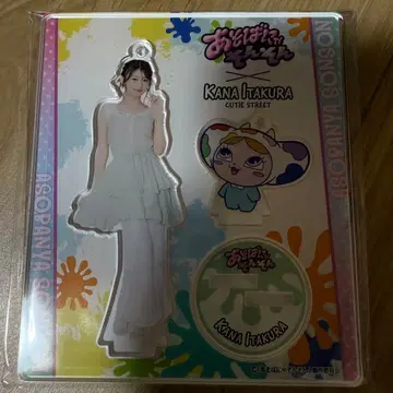 이타쿠라 카나 아크릴 스탠드 CUTIE STREET 아소비냐손손 큐스트