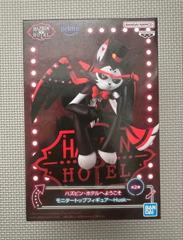 해즈빈 호텔에 오신 것을 환영합니다 모니터 탑 피규어 Husk A 컬러