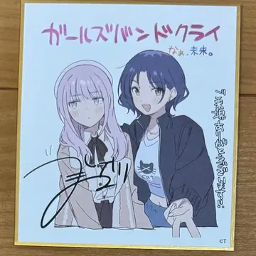 걸즈 밴드 클라이 입장 특전 색지 히나 나나