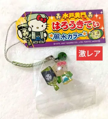 지역 한정 키티 매듭 초레어 미토 코몬 풍수 컬러 스트랩