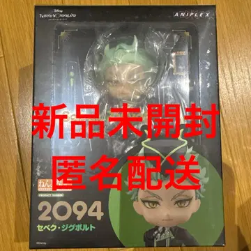 넨도로이드 트위스티드 원더랜드 디아솜니아 세벡 지그볼트