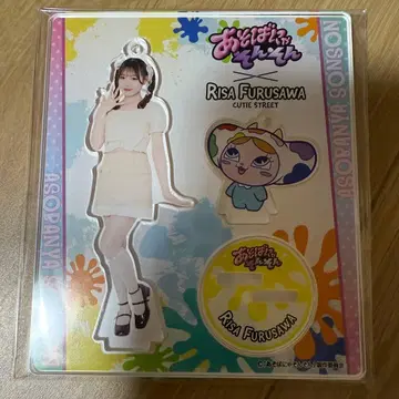 후루사와 리사 아크릴 스탠드 CUTIE STREET 아소비냐손손 큐스트