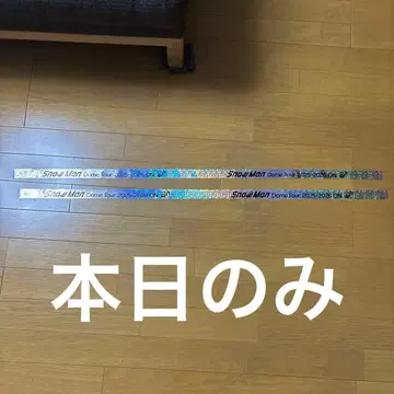 SnowMan ON 은색 테이프 2개 세트