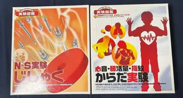 키트 박스 N S 실험 자석, 심음 폐활량 지문 신체 실험