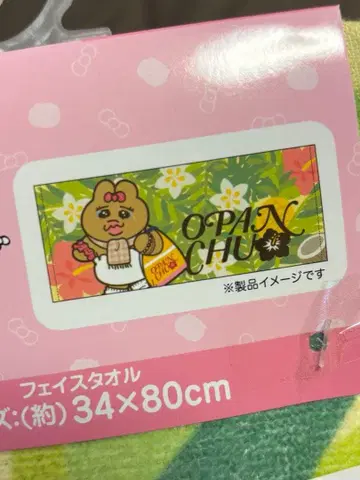 새상품 빤쮸토끼 돈키 갸루 타월