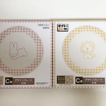 익명 배송 브루나 애니멀 C상 디자인 플레이트 2개 세트