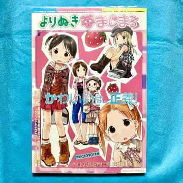 발췌 이치고 마시마로 바라시