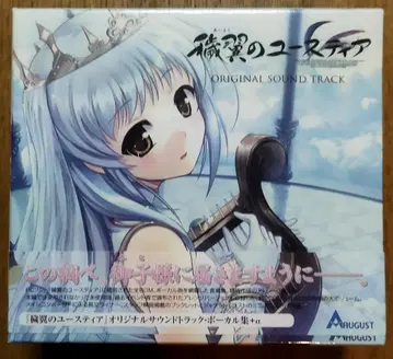 [ 미개봉 새상품 ] 의 유스티아 오리지널 사운드 트랙