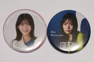 무라야마 미우 캔뱃지 묶음 판매