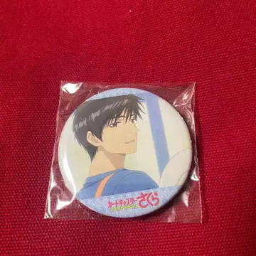 카드캡터 사쿠라 캔뱃지 토우야