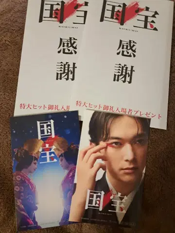 영화 국보 입장객 특전 스티커 2종 세트