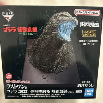 [ 미개봉 ] 고질라 (2023) 괴수 포효 극열방사ver. 라스트 원상