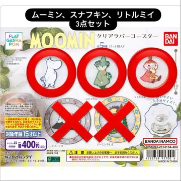 무민 클리어 러버 코스터 3종 세트