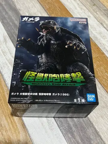 가메라 대괴수 공중결전 괴수포효격 가메라(1995) 피규어
