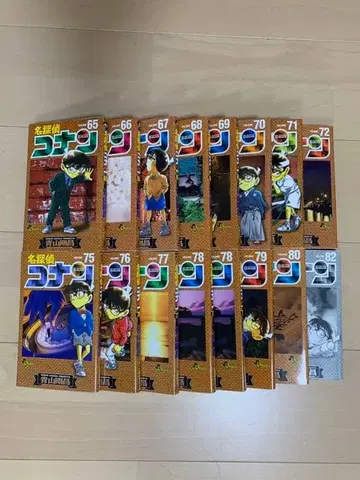 명탐정 코난 65~72권, 75~80권, 82권