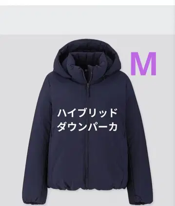 UNIQLO 하이브리드 다운 파카 M 네이비