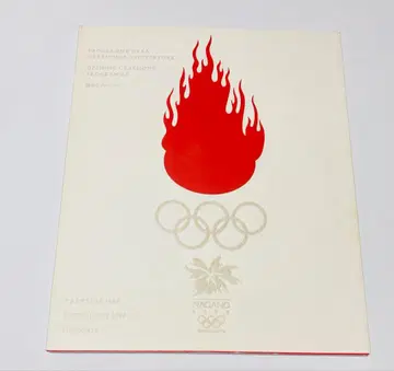 나가노 올림픽 개회식 프로그램