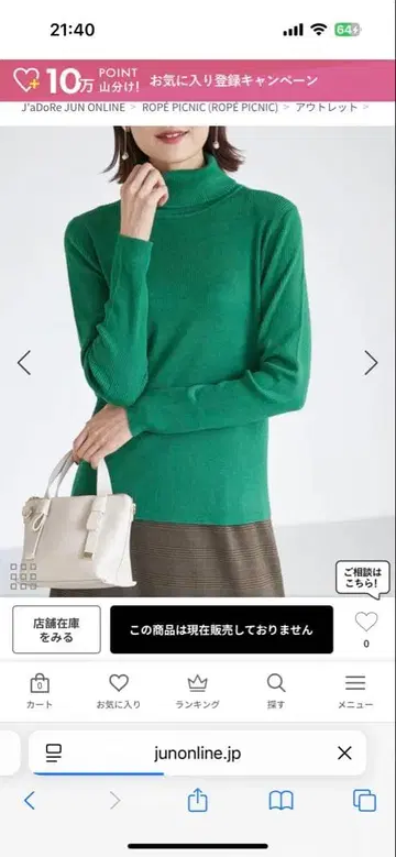 로페피크닉 안티필링 리브 터틀 니트 풀오버