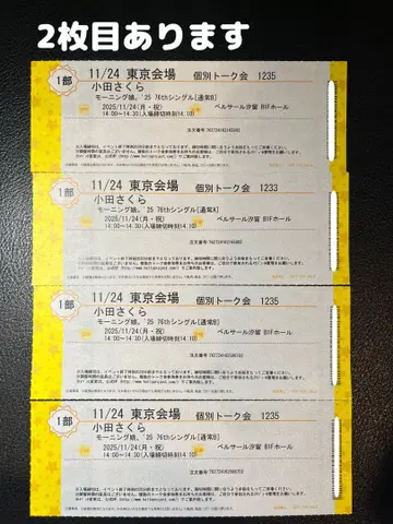 모닝구무스메.'25 오다 사쿠라 개별 11/24 1부 7장