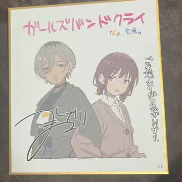 이세리 니나 루파 입장객 특전 색지 걸즈밴드 크라이 걸클라