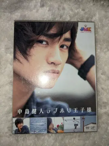 나카지마 켄토 러브홀릭 왕자님 DVD