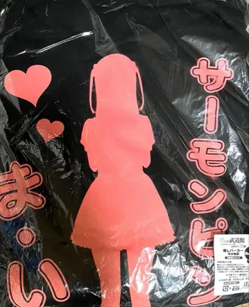 미사용 최애가 무도관에 가준다면 죽어도 좋아 마이나 후드티