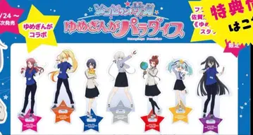 좀비랜드 사가 우주 과학관 한정판 아크릴 스탠드 전종 세트