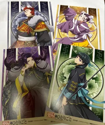 약사의 혼잣말 애니메이트 그라테 구매 혜택 엽서