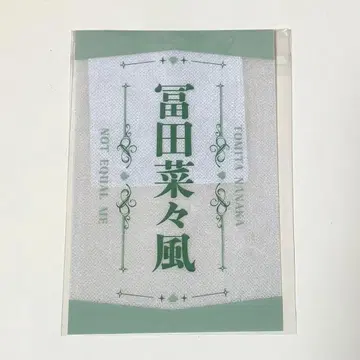 토미타 나나카 응원봉 필름 노이미