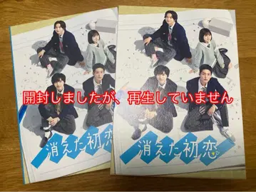 [사라진 첫사랑] Blu-ray [초회 생산 한정 봉입 혜택]