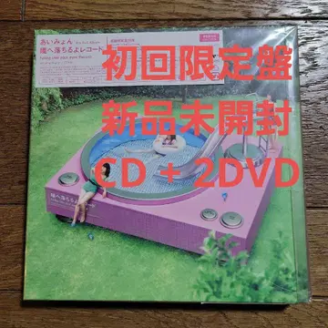 아이묭 눈에 떨어지는 레코드