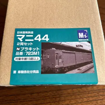 마니44 2량입 모델 아이콘