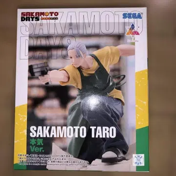 사카모토 데이즈 luminasta 사카모토 타로 진심 ver