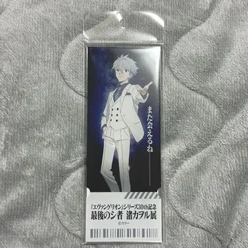 아크릴 티켓 나기사 카오루전 에반게리온 오사카 회장 신상품