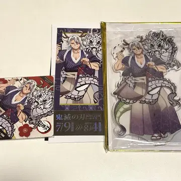 귀멸의 칼날 갑진년 우즈이 텐겐 세트