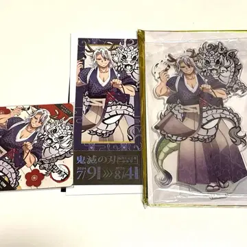 귀멸의 칼날 갑진년 우즈이 텐겐 세트