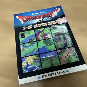 피아노 솔로 드래곤 퀘스트 I~IX 베스트