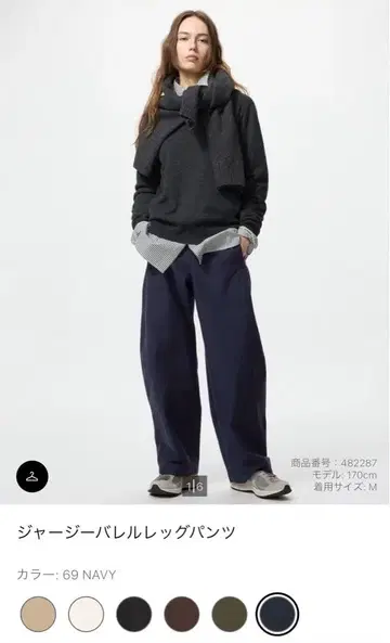 유니클로 저지 배럴 레그 팬츠 M 네이비 UNIQLO 보통 기장