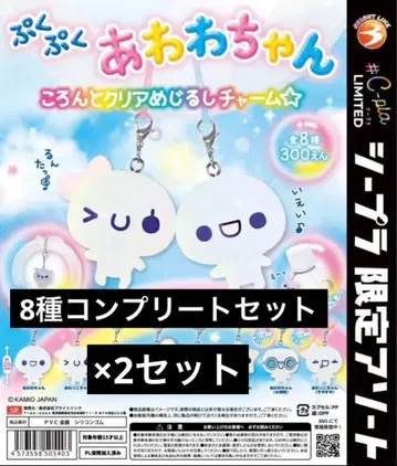 푸쿠푸쿠 아와와짱 시이플라 한정판 전 8종 풀 컴프 2세트
