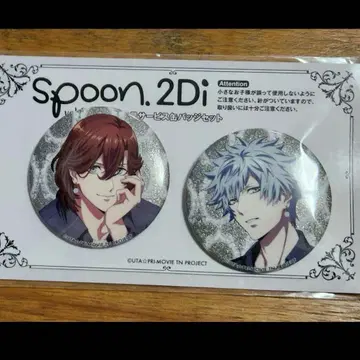 Spoon. 응모자 전원 서비스 캔뱃지   대지 없음