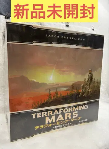 미개봉 일본어판 테라포밍 마즈 3D 지형 박스 보드게임