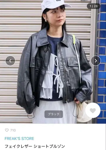 인조 가죽 숏 블루종 프릭스스토어 블랙