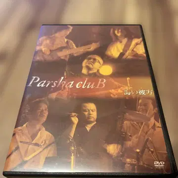 Parsha clubB 바다 너머 DVD
