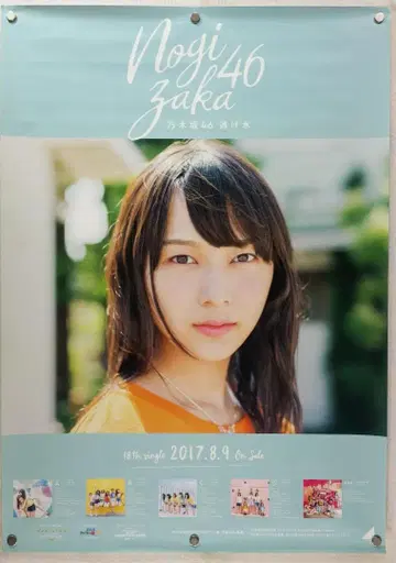 노기자카46 B2 포스터