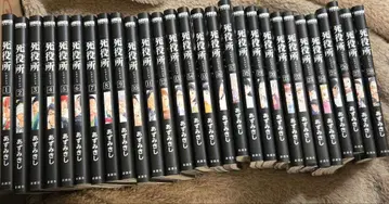 사역소 1~28권 기간 전권 세트 아즈미 키시