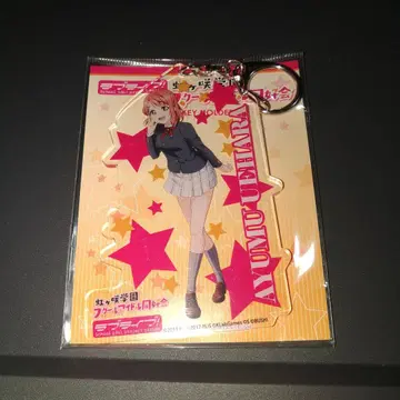 !니지가사키 스쿨 아이돌 동호회! 우에하라 아유무! 키링