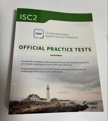 ISC2 CISSP 공식 연습 문제집 제4판