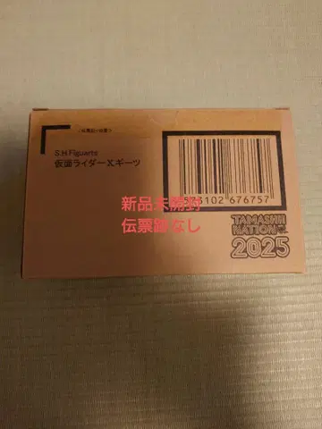 S.H. Figuarts 가면라이더 X 기츠 크로스 기츠 미개봉 새상품