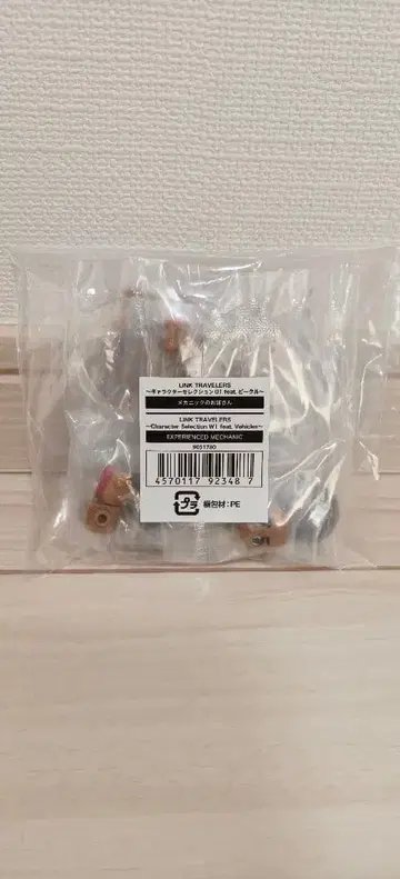 링크 트래블러스 캐릭터 셀렉션 01 메카닉의 언니