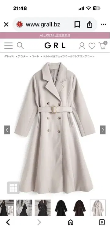 GRL 벨트 포함 페이크 울 플레어 롱 코트 ze936